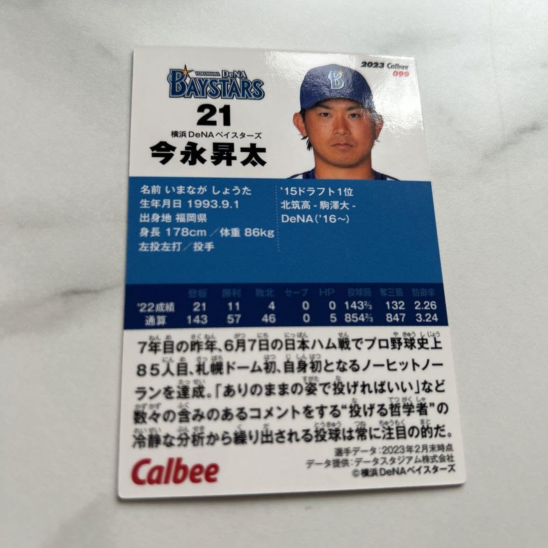 Shota Imanaga Baseball Card - Professional MLB Trading Card for Collectors - Perfect for Sports Memorabilia Collections and Fan Gifts