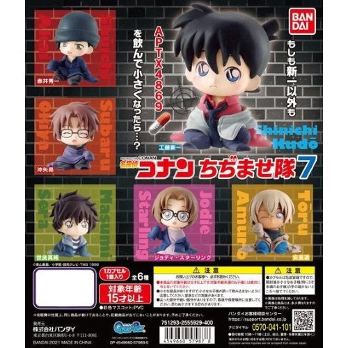 Detective Conan Chijimase Tai Vol. 07 Bandai 2 Inch Mini Figure - Anime Collectible for Fans, Perfect for Display, Gifts & Cosplay Scenes