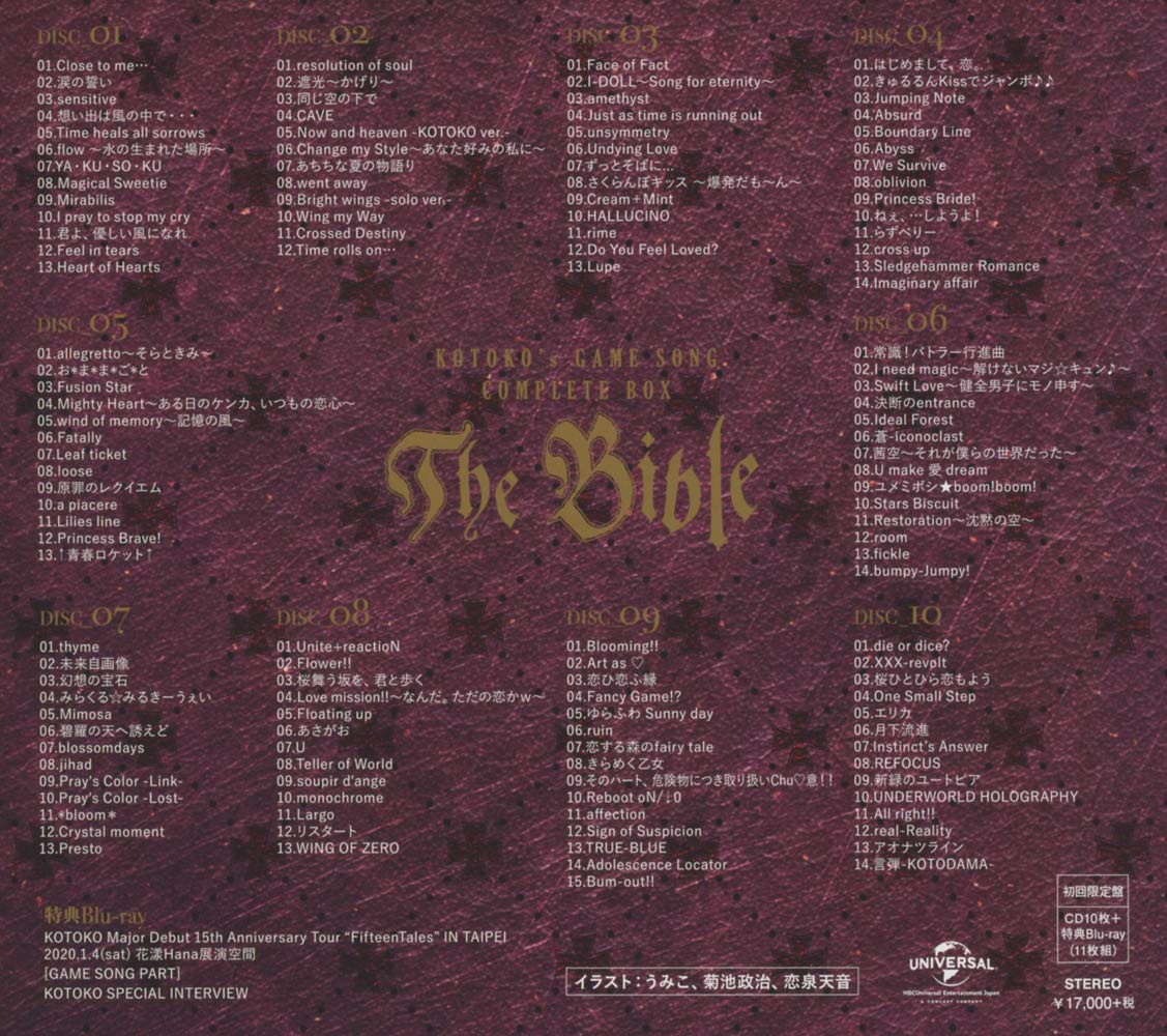 KOTOKO's GAME SONG COMPLETE BOX 'The Bible' First Press Limited Edition - Anime Video Game Music Collection for Fans & Collectors - Perfect for Gaming Sessions, Cosplay Events & Gift Giving