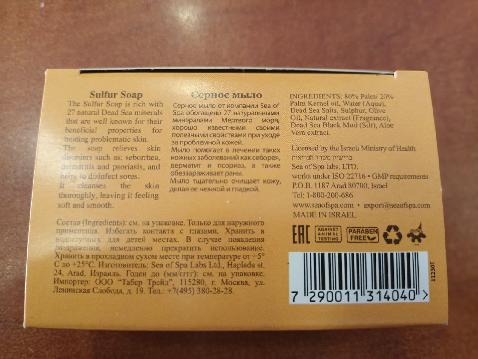 Dead Sea Sulphur Soap for Psoriasis & Eczema Relief - Natural Skin Treatment for Dry, Itchy Skin - Perfect for Sensitive Skin Care & Dermatitis Management