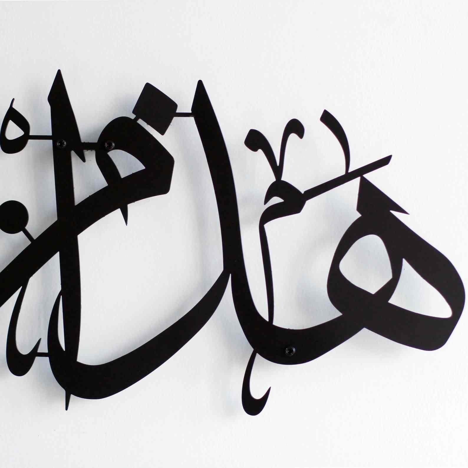 Elegant Horizontal Metal Islamic Wall Art - Quranic Calligraphy Home Decor for Living Room, Bedroom & Office - Inspirational Arabic Verse from Hadha Min Fadli Rabbi