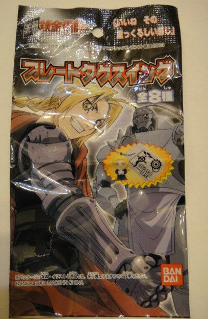 Bandai Fullmetal Alchemist 8-Piece Metal Swing Mascot Charm Set - Anime Keychain Collection for Backpacks, Cosplay & Gift Giving