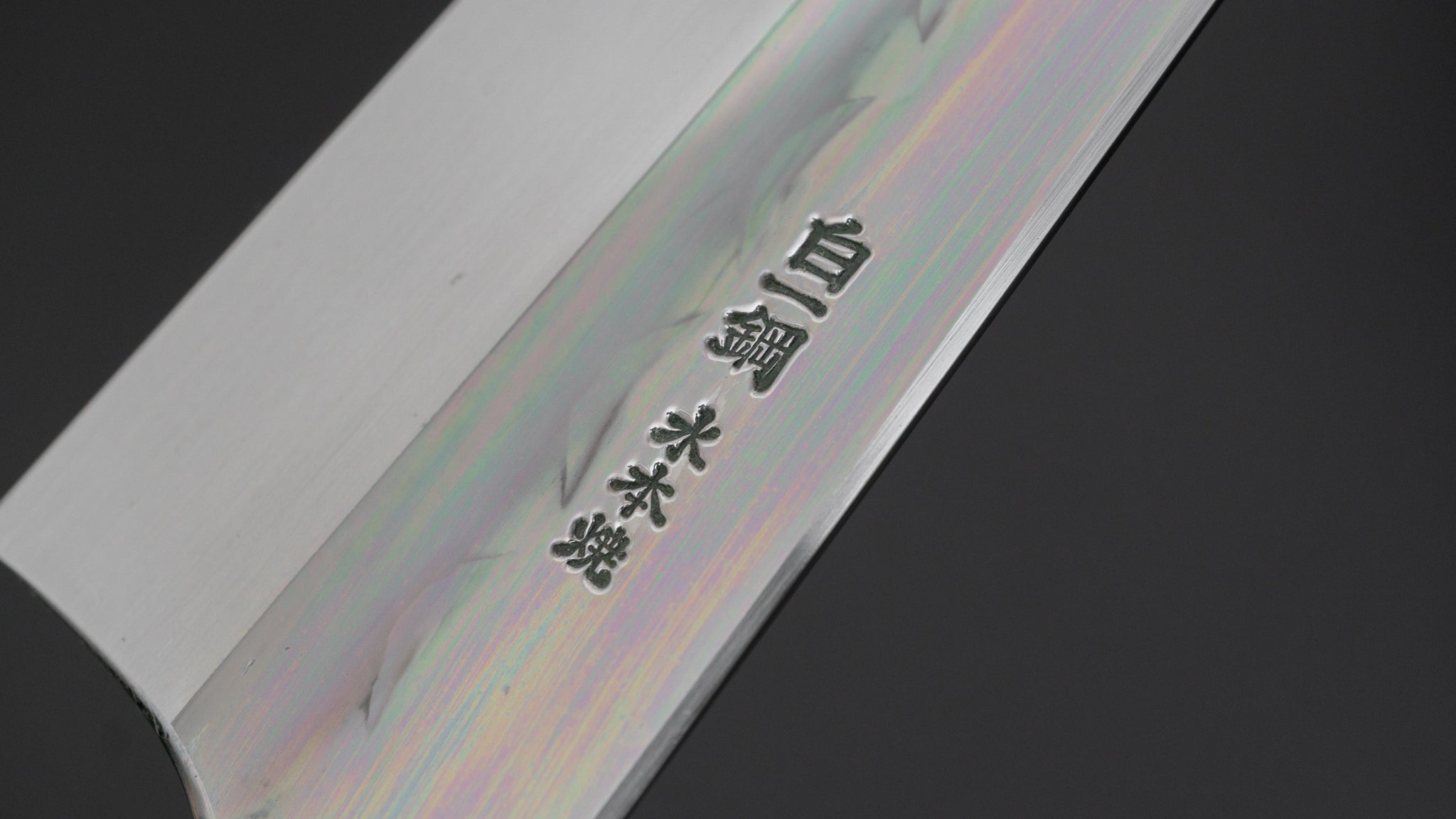 Hitohira Togashi White #1 Notaremon Mizu Honyaki Gyuto 240mm Japanese Chef Knife with Kurokaki Persimmon Handle & Saya (#087) - Premium Kitchen Knife for Professional Chefs & Home Cooking Enthusiasts