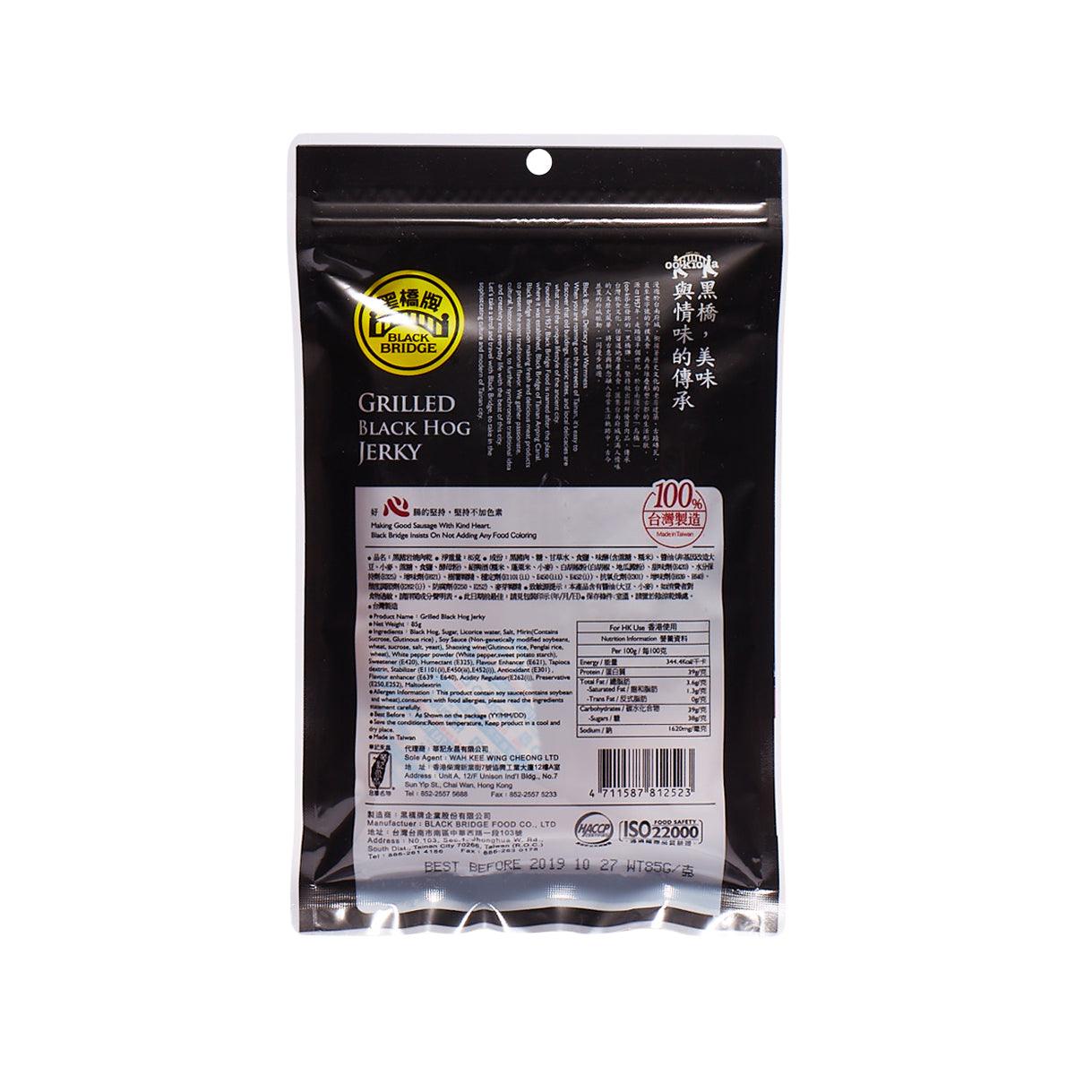 Premium BLACK BRIDGE Grilled Black Hog Jerky - 85g | Authentic Smoked Pork Snack | High Protein, Low Carb | Perfect for Camping, Hiking & Road Trips