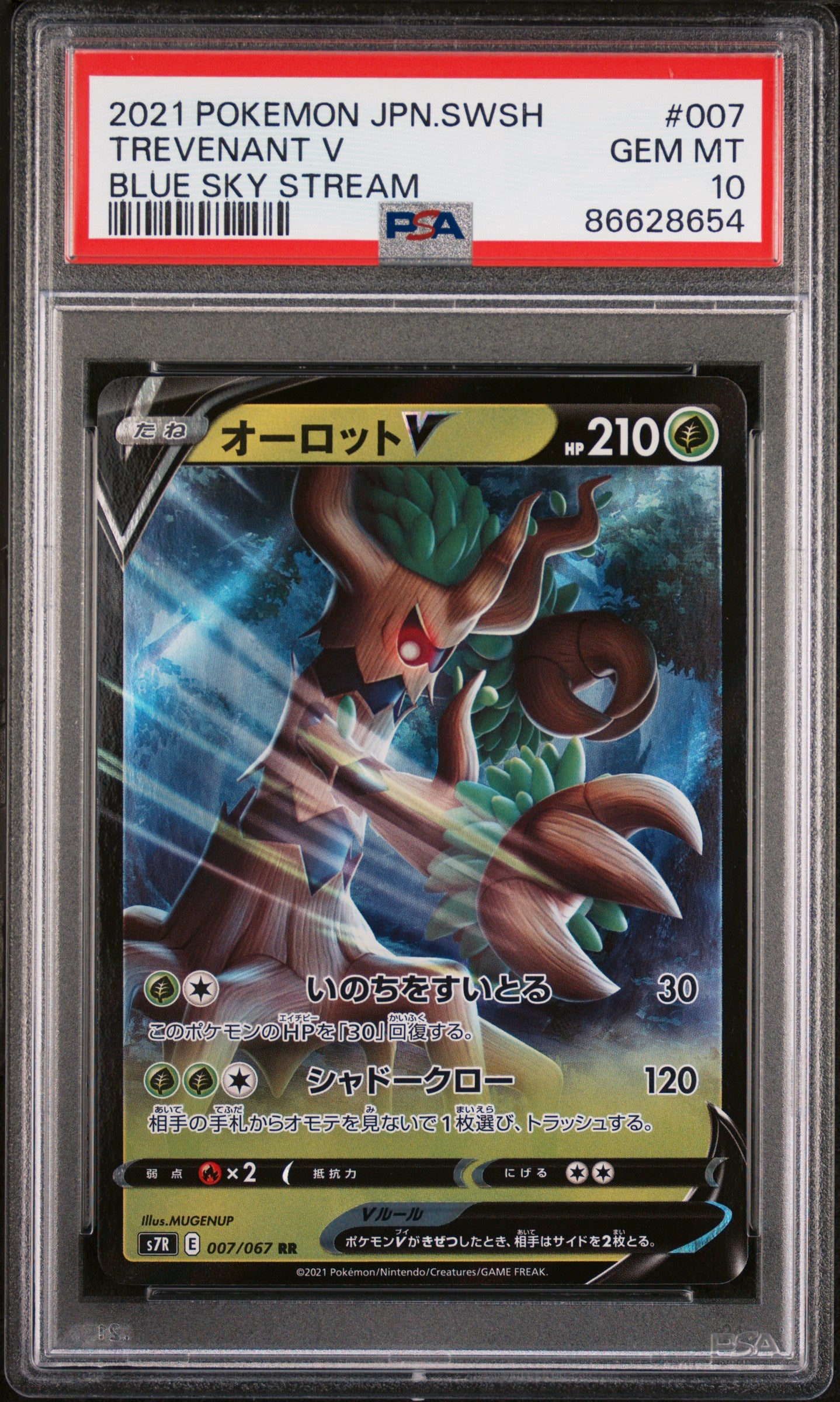 2021 Pokemon Japanese Sword & Shield Blue Sky Stream Trevenant V #7 PSA 10 Graded Card - Perfect for Collectors, Gaming & Investment