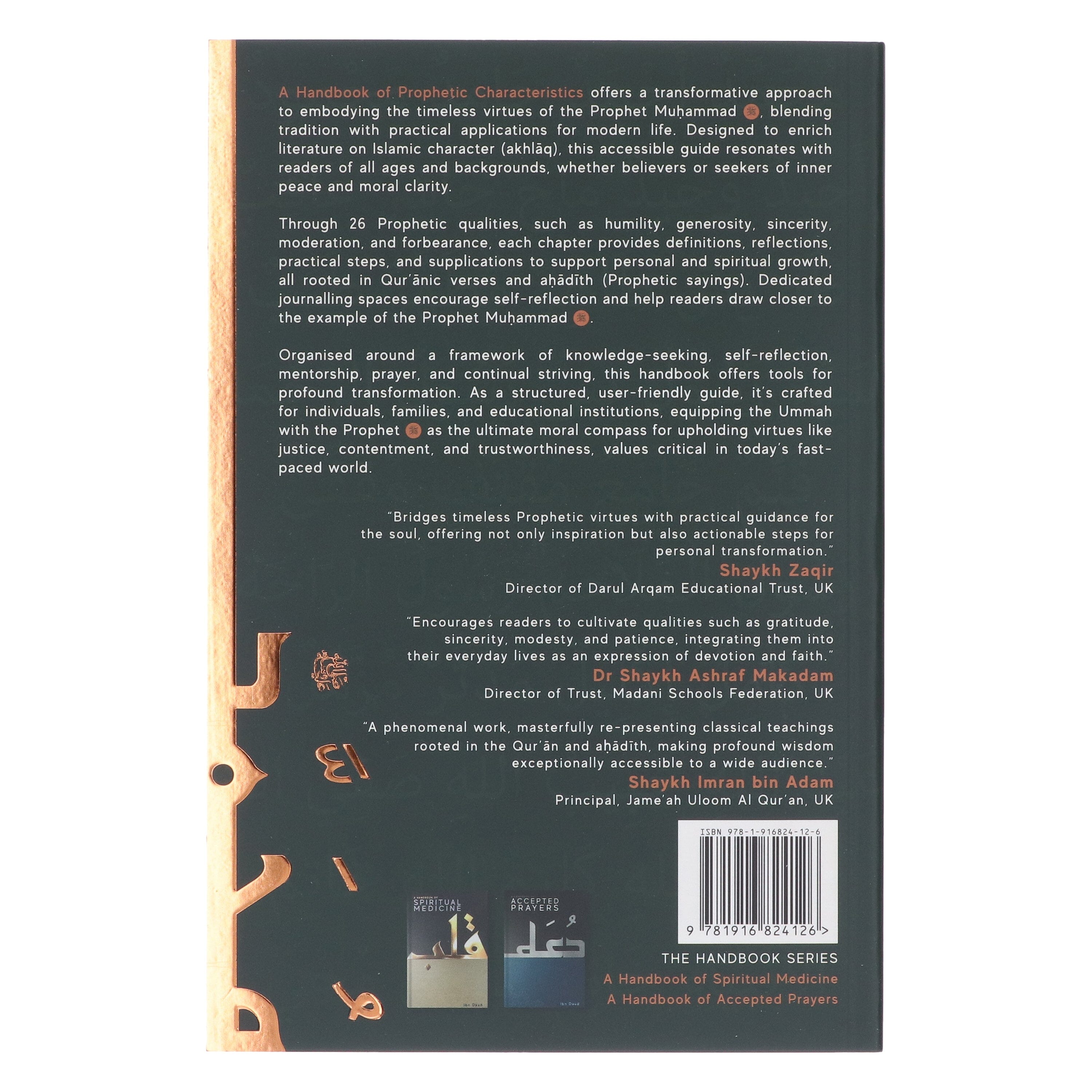 Prophetic Characteristics by Ibn Daud - Islamic Non-Fiction Paperback Book - Perfect for Islamic Studies & Spiritual Growth