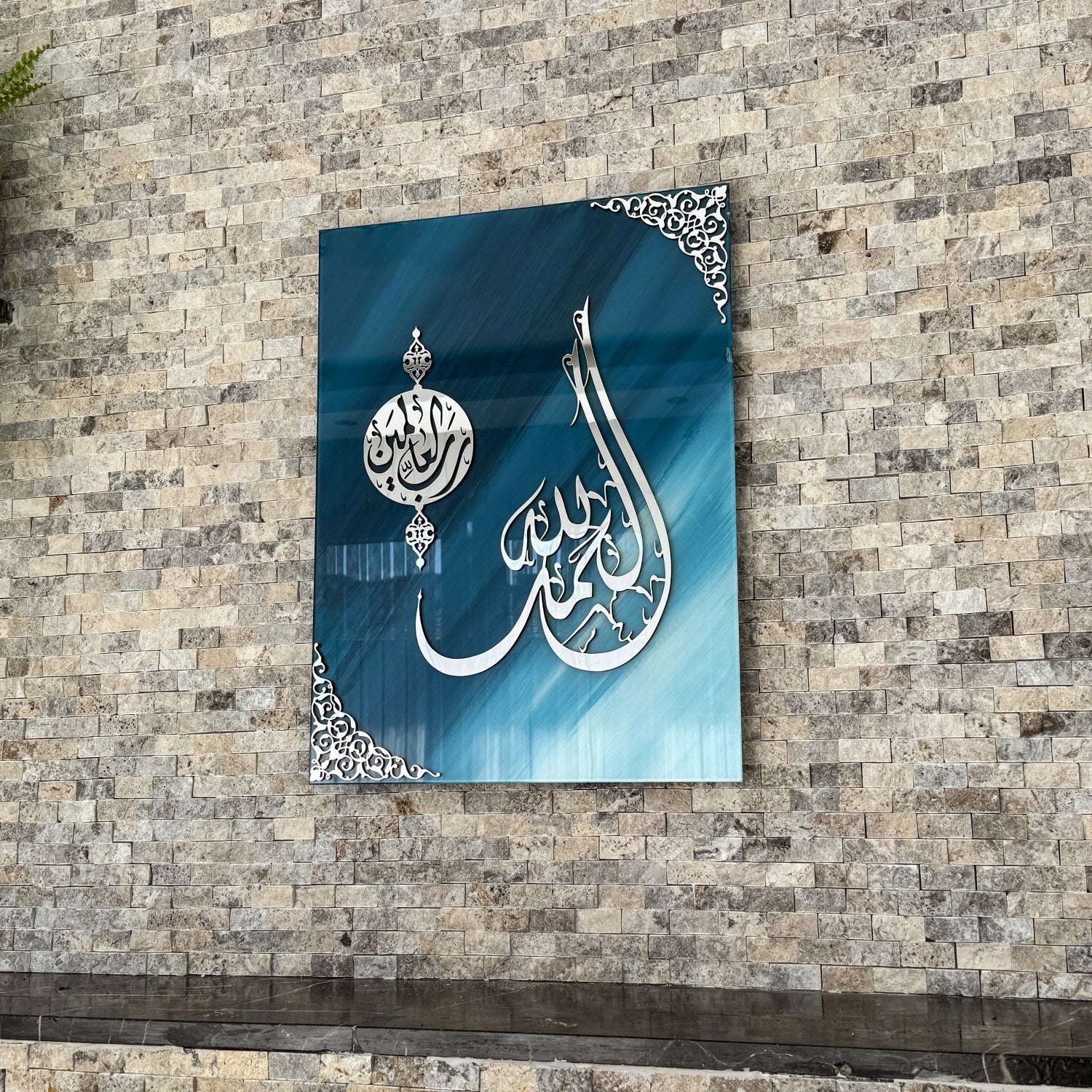 Beautiful Surah Al Fatiha Verse One Islamic Wall Art - Tempered Glass Quran Decor for Home, Mosque & Office - Perfect for Muslim Prayer Room & Spiritual Decor