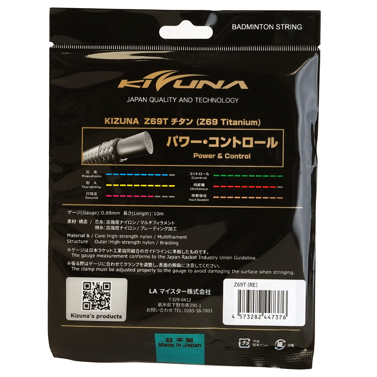 Kizuna Z69T High-Performance Badminton String (White) - Durable & Responsive for Competitive Play & Training