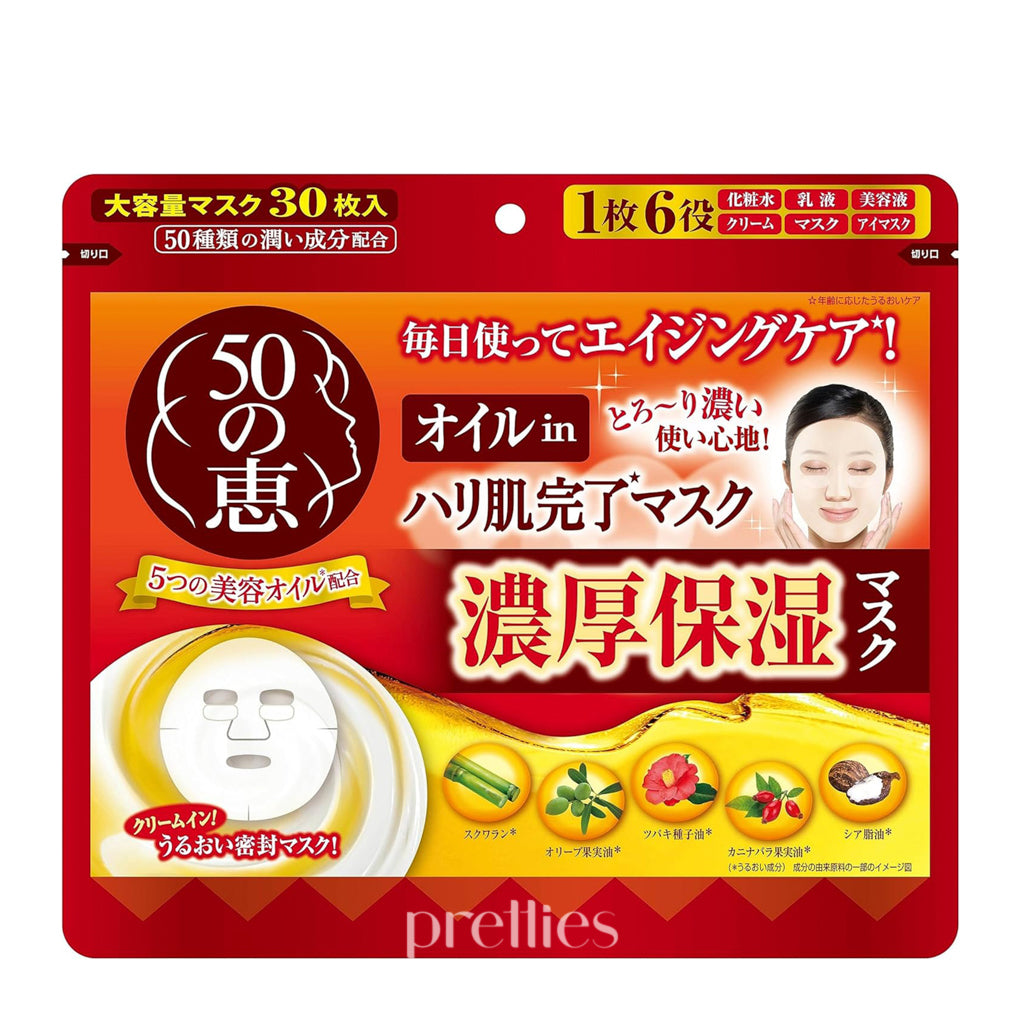50pcs Megumi Deep Hydrating Facial Mask Set - Japanese Skincare for Dry & Sensitive Skin - Perfect for Daily Moisturizing & Spa Nights