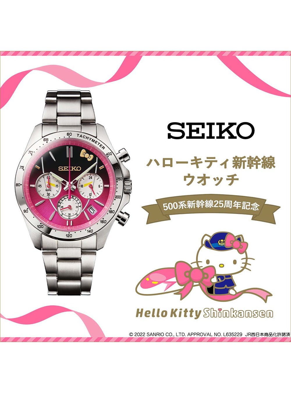 SEIKO HELLO KITTY Shinkansen Limited Edition Watch - Japanese-Made Collectible for Anime Fans & Travel Enthusiasts | Perfect Gift for Sanrio Lovers