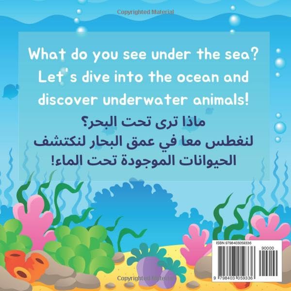 Under the Sea - English Arabic Bilingual Children's Book with Animal Stories | Perfect for Early Language Learning & Bedtime Reading (Bilingual Books for Kids)