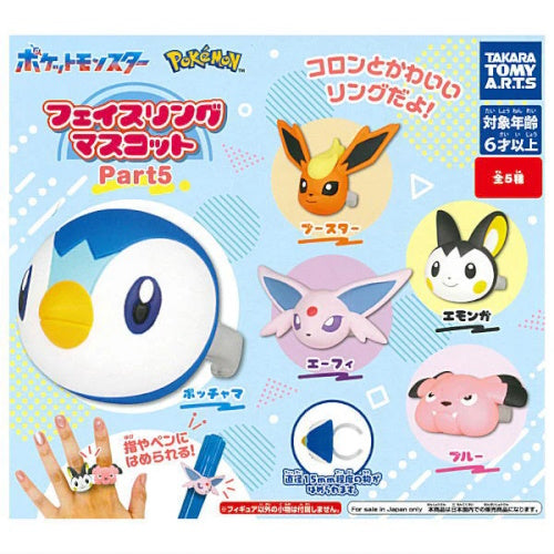 Pokemon Face Ring Vol. 05 - Takara Tomy 1 Inch Collectible Toy for Kids & Adults - Perfect for Cosplay, Gifts, and Pokemon Fans Collection