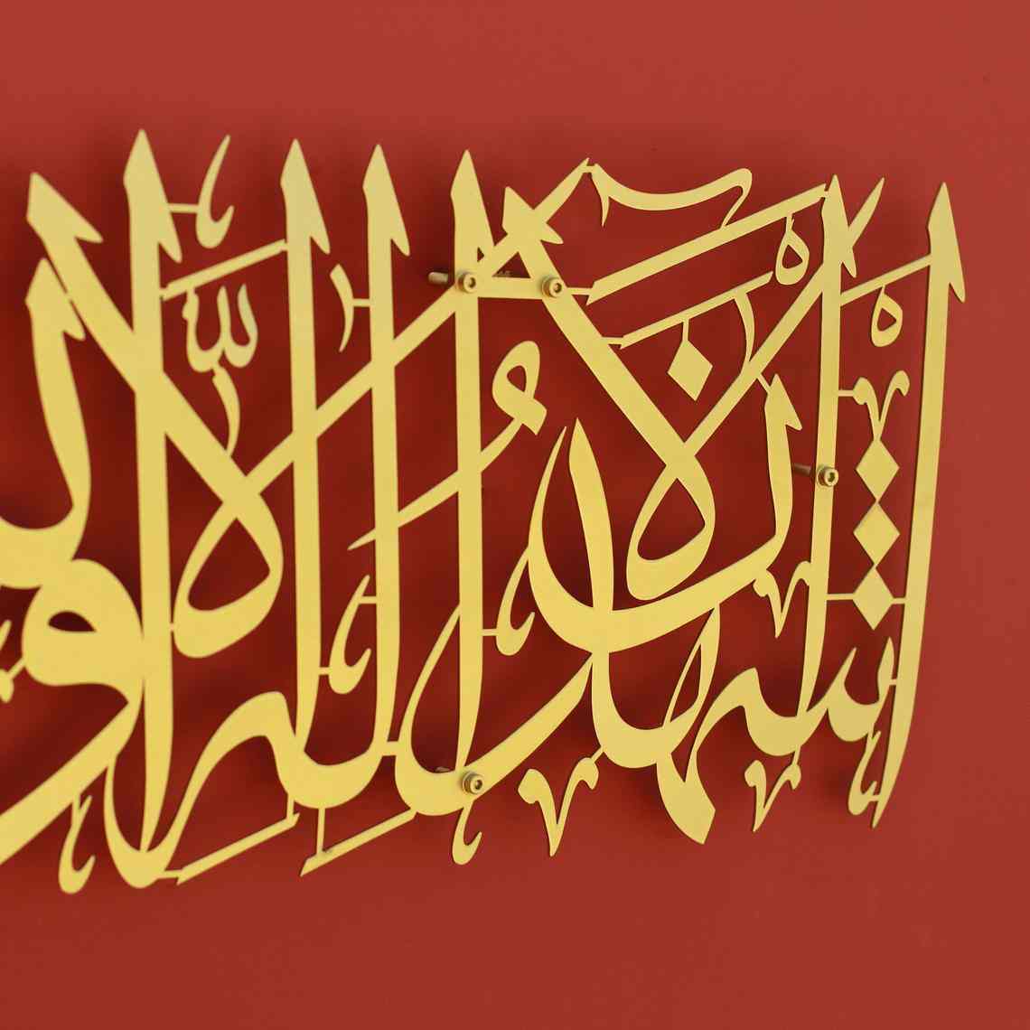 Second Kalima - Islamic Wall Art with Kalimat Ash Shahadah in Metal | Perfect for Home Decor, Mosque, and Islamic Gift Ideas