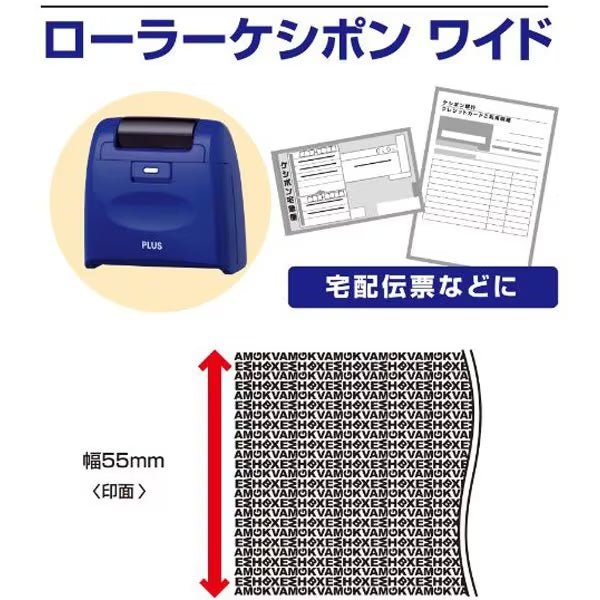 Roller Keshipon Wide Privacy Stamp PLUS - Self Inking Address Stamp for Confidential Documents, Mail & Envelopes - Ideal for Home, Office & Business Use