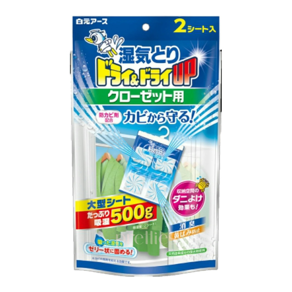 HAKUGEN Dehumidifying Sheets for Closet - 2 Pack | Moisture Absorber for Wardrobe, Storage & Small Spaces | Prevent Mold & Musty Odors