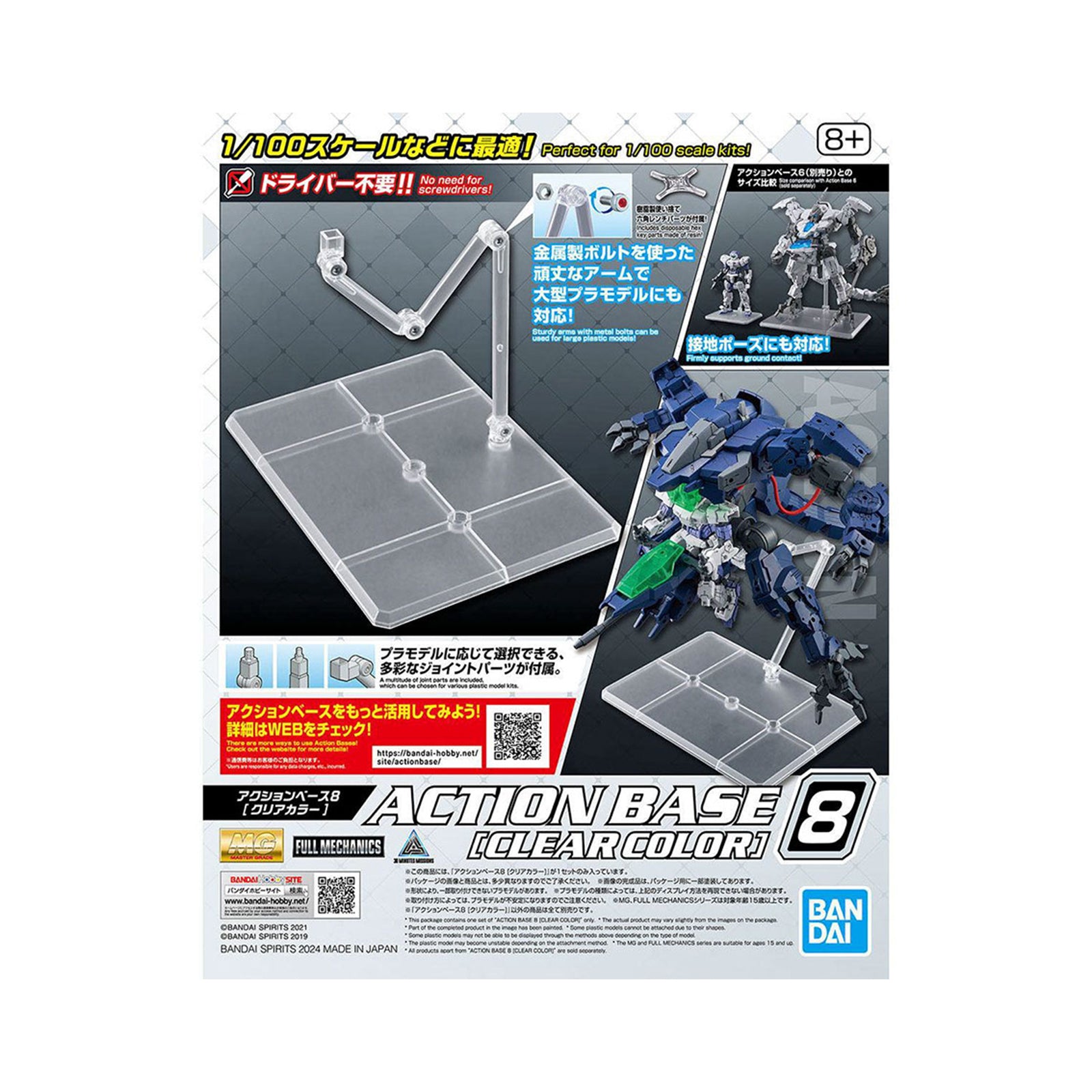Bandai Action Figure Stand Base 8 Clear Color - Perfect for Anime Figures, Gundam Models & Collectible Displays