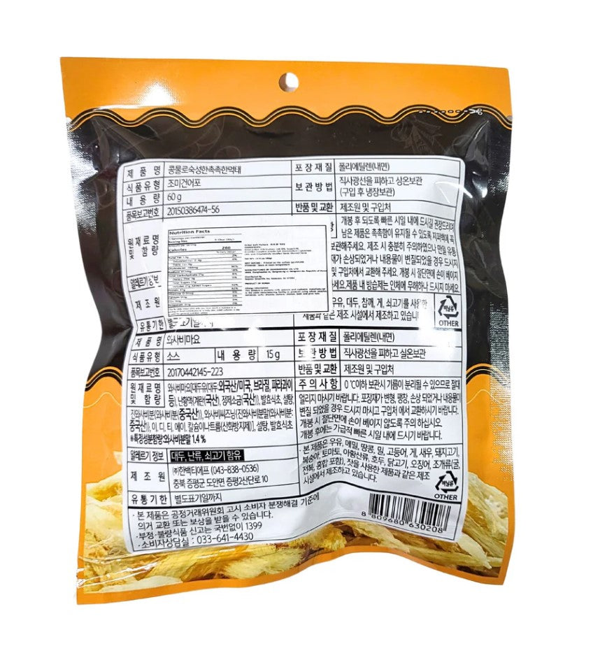 Premium Dried Soft Pollack Snack - High Protein, Low Fat Korean Fish Jerky | Perfect for Keto Diet, Healthy Snacking & On-the-Go Nutrition