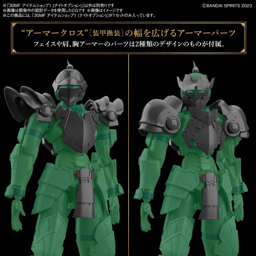 Bandai 30 Minutes Fantasy 30MF 1/144 Scale Knight Option Model Kit - Customizable Armor & Weapon Set for Tabletop RPG & Wargaming Scenes
