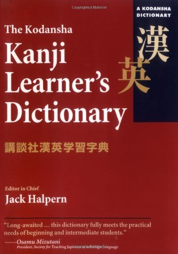 The Kodansha Kanji Learner's Dictionary: A Comprehensive Guide to Japanese Kanji Characters by Jack Halpern | Perfect for Students, Teachers & Language Learners | Study, Reference & Classroom Use