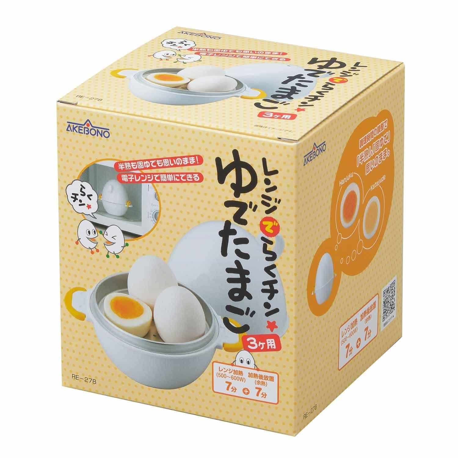 Akebono Microwave Egg Cooker - 3 Eggs Capacity (RE 278) - Perfect for Quick Breakfast, Meal Prep & Keto Diet