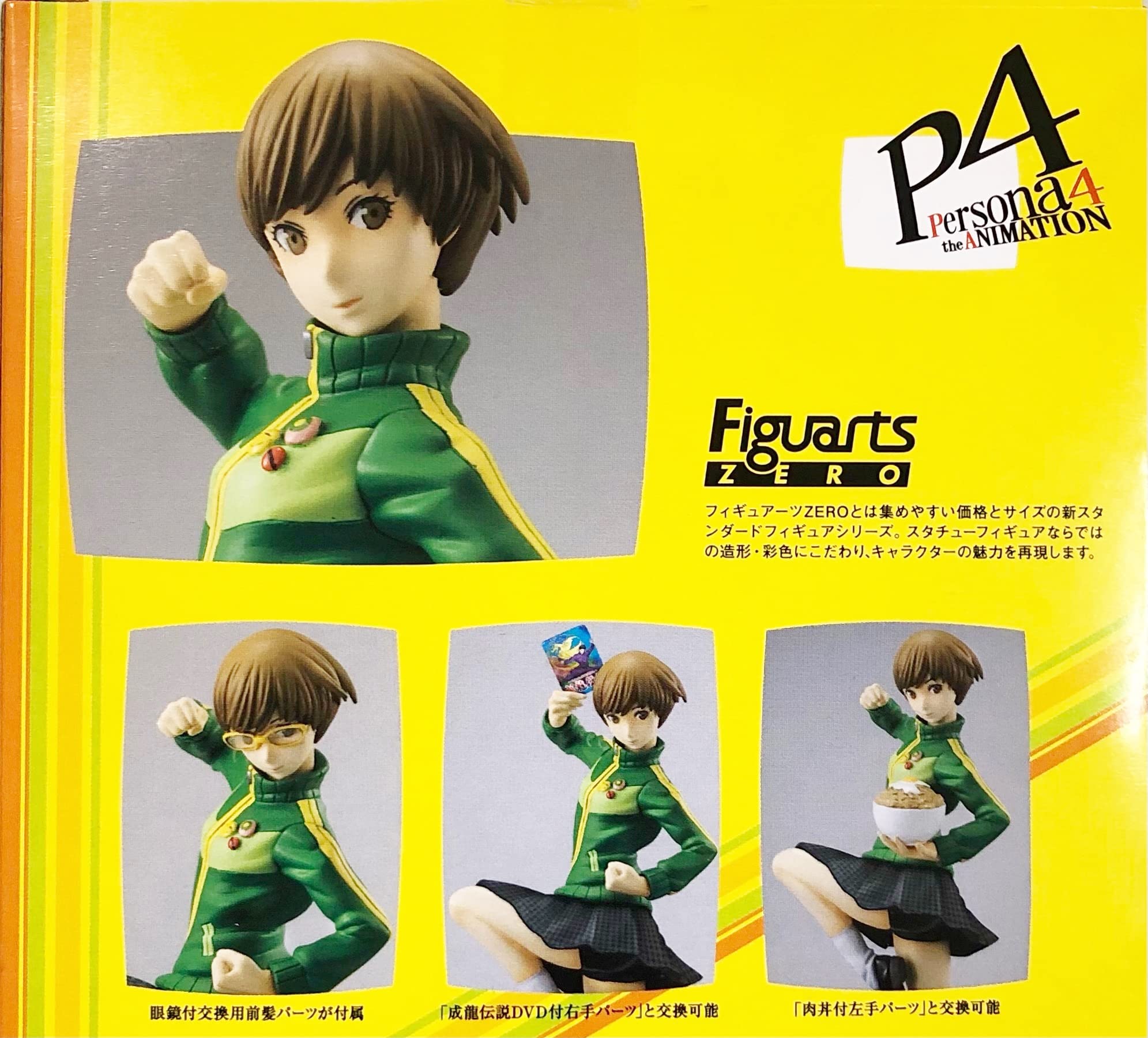 Figuarts ZERO Persona 4 Satonaka Chie Action Figure - Collectible Anime Character Model for Display & Gaming Fans - Perfect for Shelf Decor, Cosplay Props & Gift for JRPG Lovers