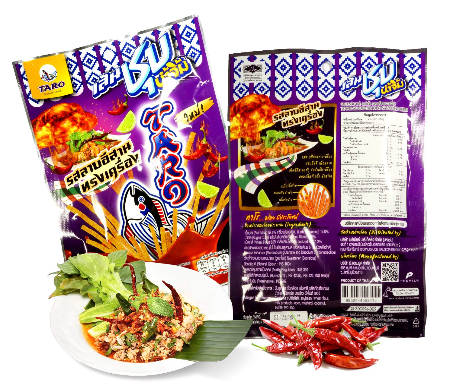 Authentic Thai TARO Fish Snack - Spicy Cuttlefish Flavor with Sauce Coating (3-Pack Large Size) | Perfect for Asian Snack Lovers, Movie Nights & Spicy Food Challenges