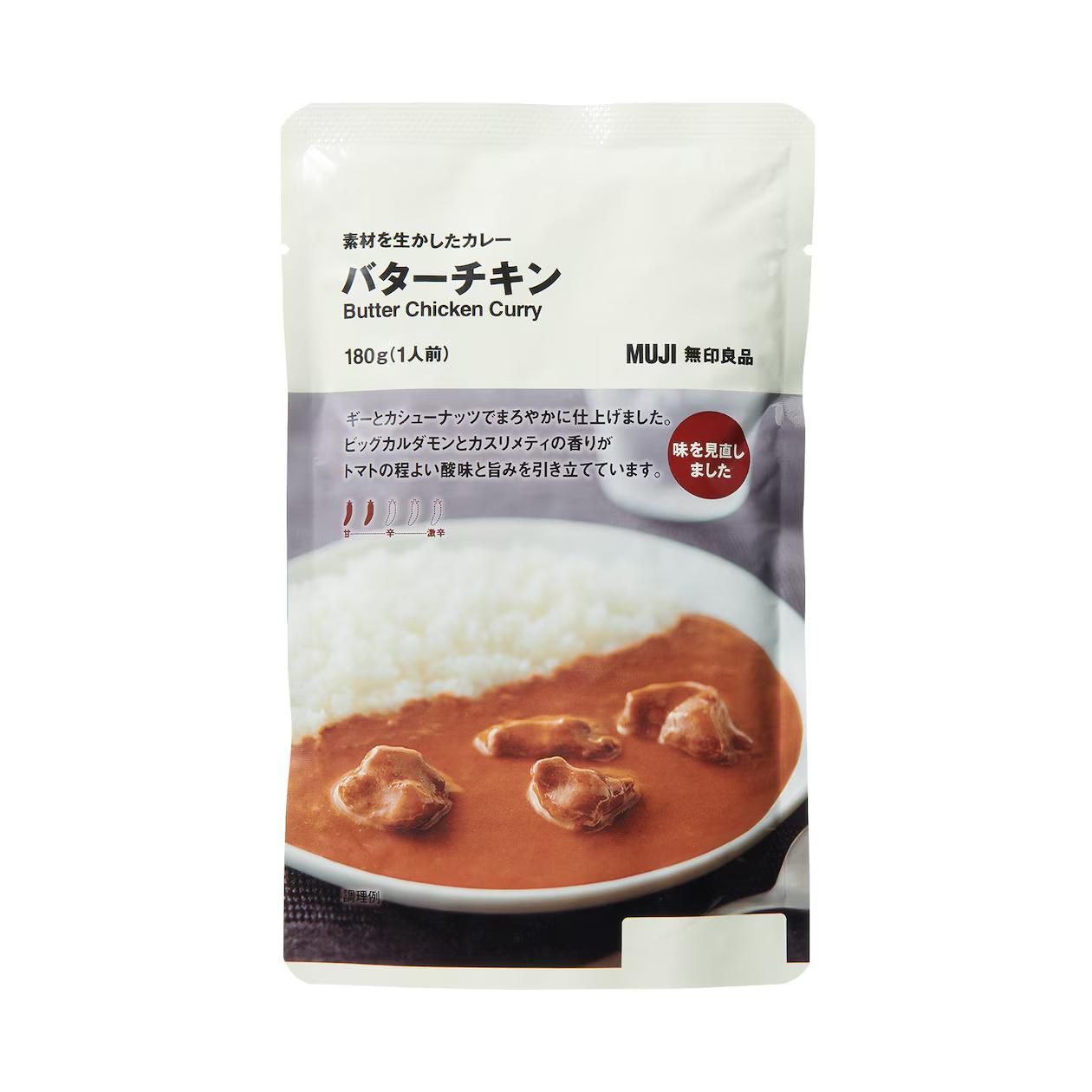 Authentic Japanese Muji Butter Chicken Curry 180g - Ready to Eat Meal for Quick Lunch, Dinner & Office Meals