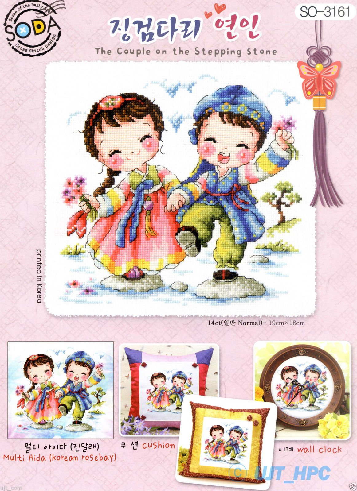 SO-3161 Authentic Korean Cross Stitch Pattern - Couple on Stepping Stone Design Chart | SODA Cross Stitch Leaflet | Premium Coated Paper | Perfect for Home Decor, DIY Crafts & Gift Making