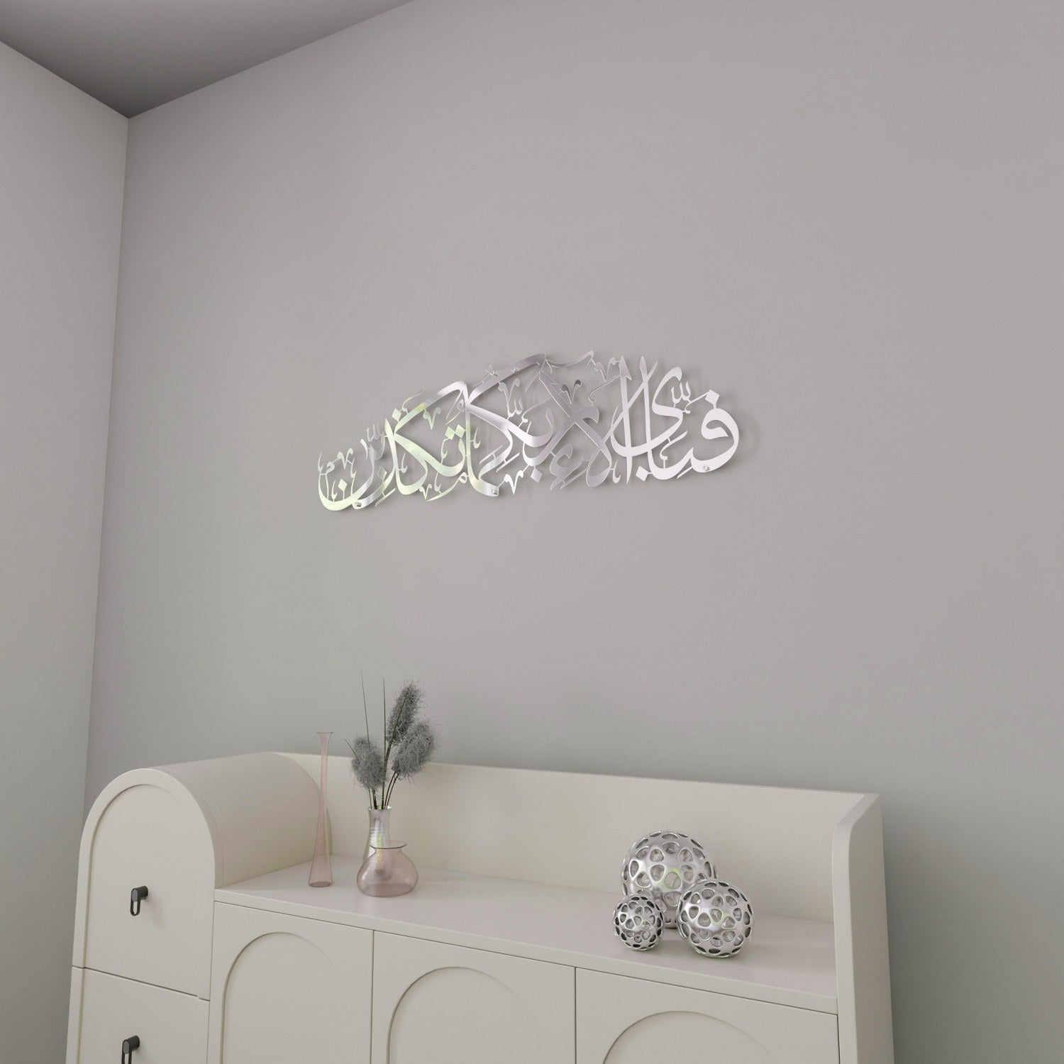 Rahman 13th Verse Islamic Wall Art - Shiny Metal Calligraphy with 'Fabi Ayyi Ala i Rabbikuma Tukazziban' - Perfect for Home Decor, Mosque, or Islamic Gift