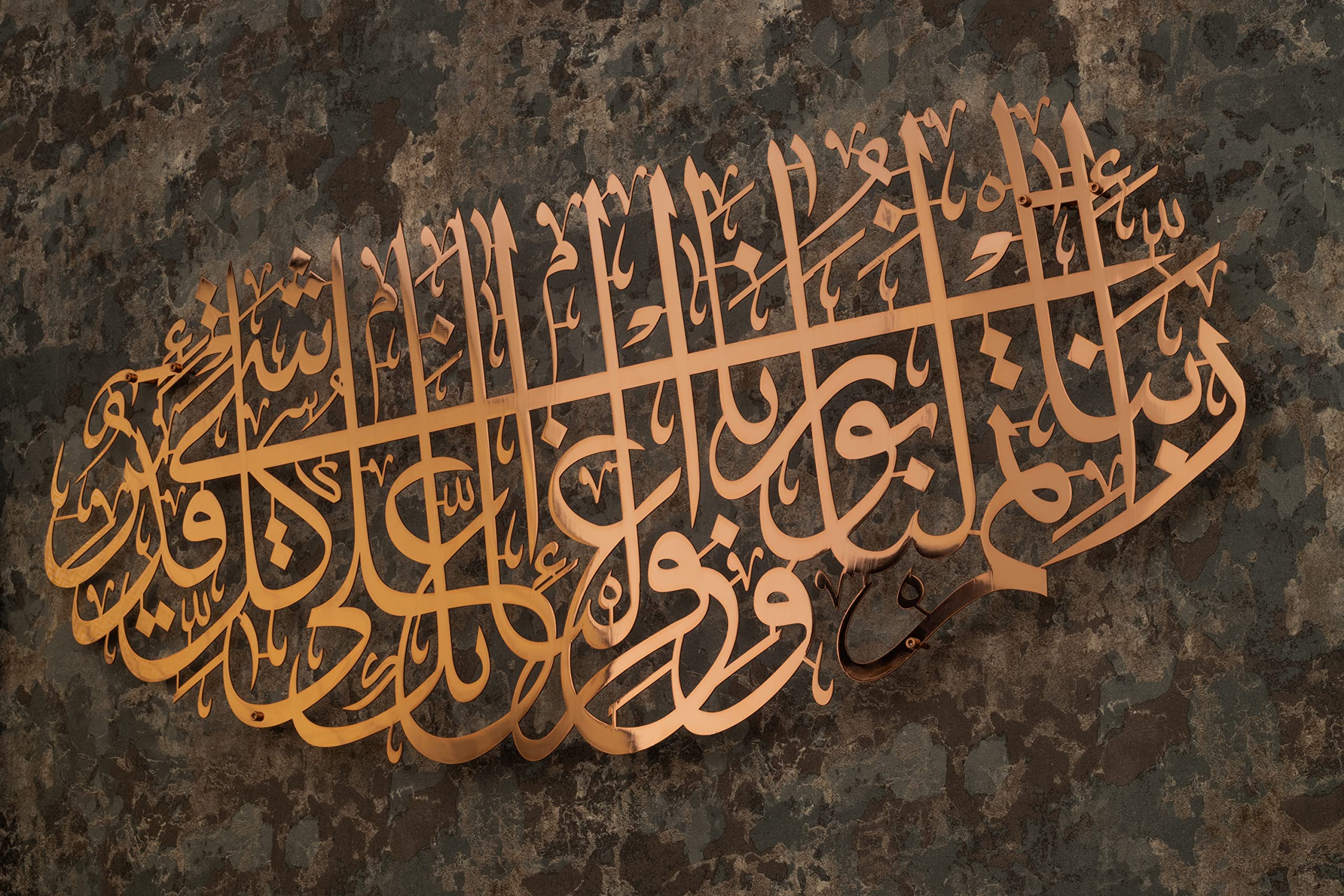 YOBESHO Large Islamic Wall Art - Surah Tahrim Metal Wall Decor, Arabic Calligraphy Quran Art, Muslim Wedding Gift (Shiny Copper) - Perfect for Home Decor, Mosque Decoration & Islamic Gift Giving
