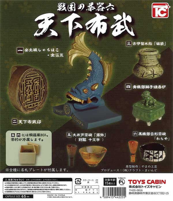 Authentic Sengoku Period Historical Artifacts Replica Set - 6 Piece Collectible Gacha Capsule for Japanese History Enthusiasts & Display Decor
