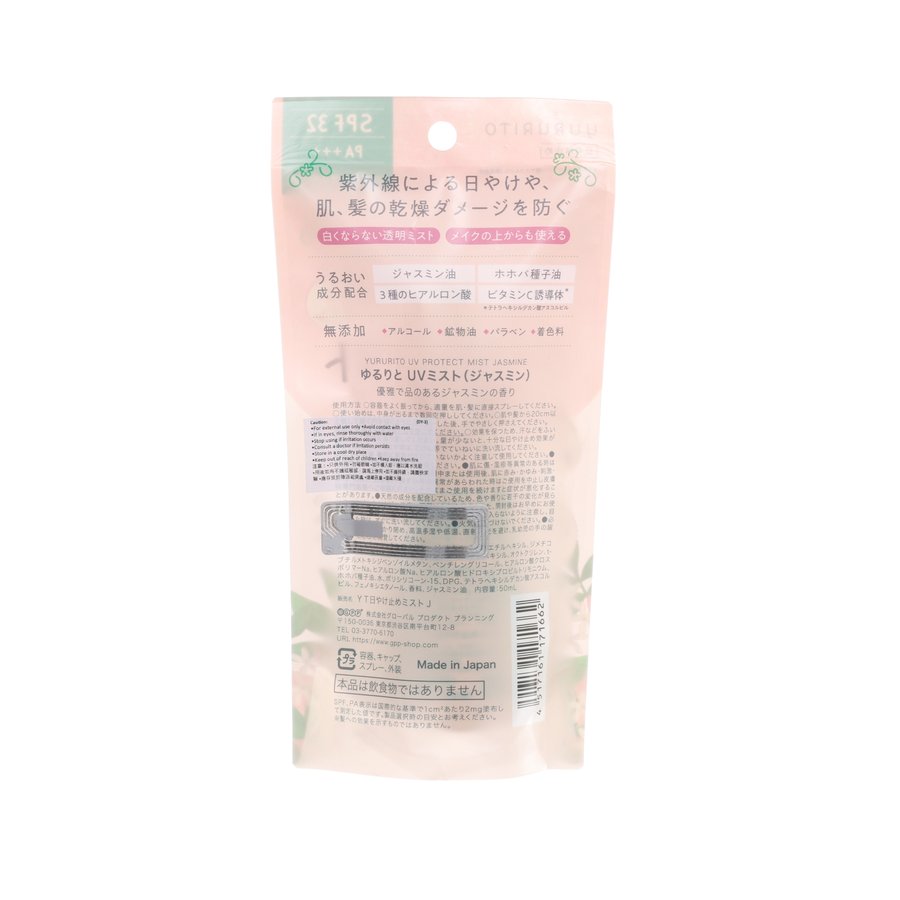 GPP Yururito UV Protect Mist Jasmine (50g) - Sunscreen Spray for Face & Body, SPF Protection, Lightweight & Non-Greasy - Perfect for Outdoor Activities, Beach & Daily Use