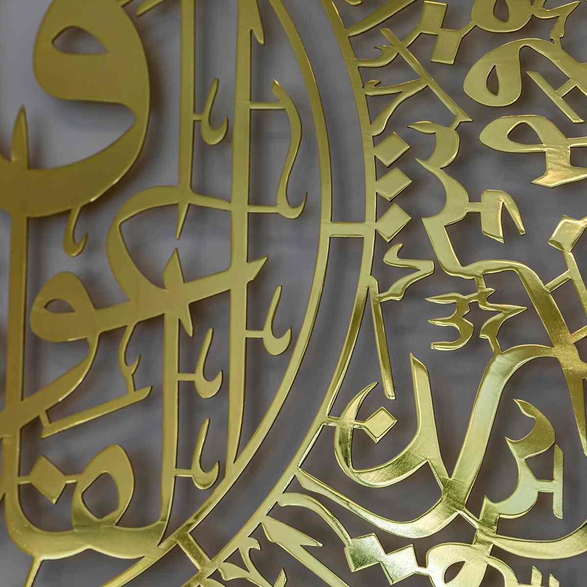 Beautiful Surah Al Falaq & An Nas Islamic Wall Art in Shiny Gold Metal - Perfect for Home Decor, Mosque, or Islamic Gift