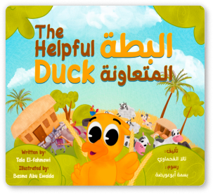 The Helpful Duck - Arabic Children's Book for Early Learning & Bedtime Stories | Perfect for Bilingual Families, Classroom Reading & Cultural Education