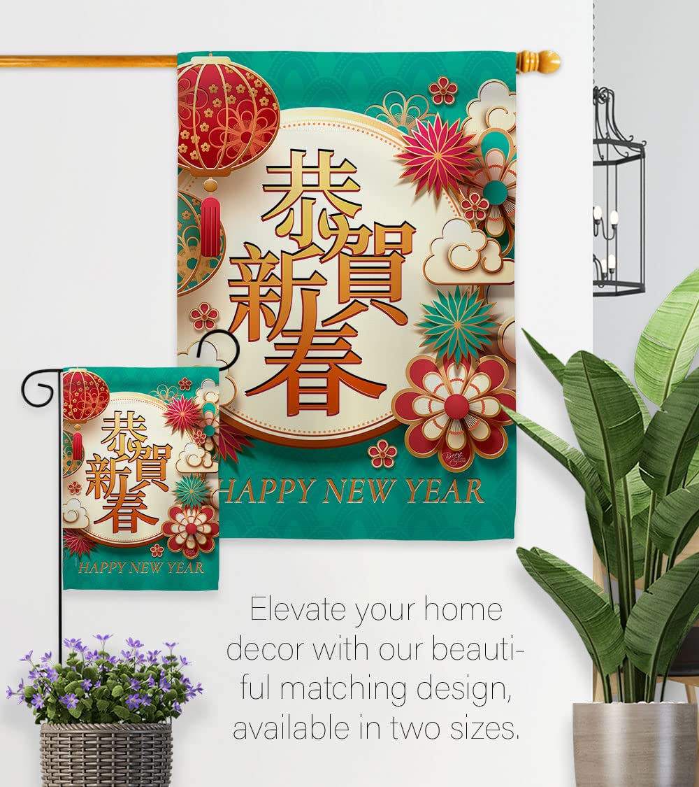 Lunar New Year Decor Set - Double-Sided Garden Flag 13x18.5in for Home & Yard