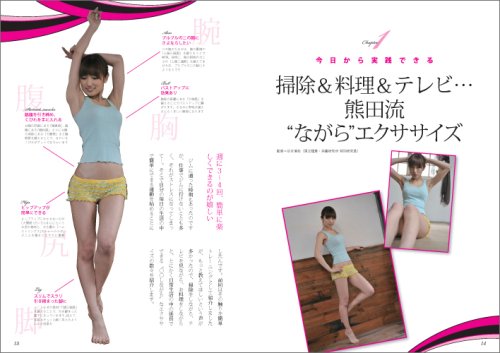 Yoko Kumada Body Make - Slimming & Toning Cream for Weight Loss & Cellulite Reduction | Perfect for Post-Pregnancy & Fitness Enthusiasts