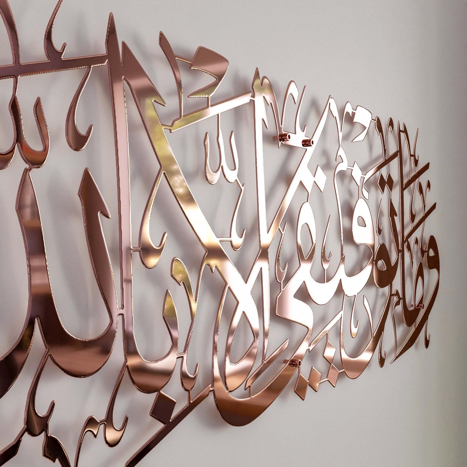 Islamic Wall Art - Dua for Success Surah Hud 88 Metal Home Decor for Living Room, Office & Prayer Space | Quranic Calligraphy & Spiritual Gift