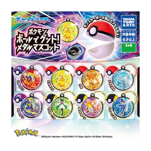 Pokemon Metal Keychain - Takara Tomy 1 Inch Collectible Mascot Charm | Perfect for Backpacks, Key Rings & Gift Giving