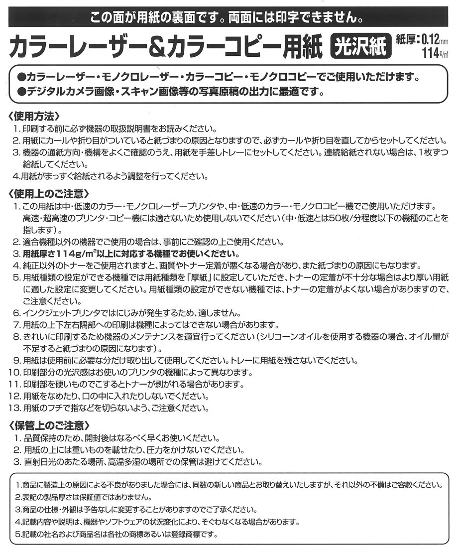 Kokuyo A4 250 Sheets Glossy Paper for Laser & Color Copy - Premium Japan Import - Ideal for Presentations, Flyers, and High-Quality Printing