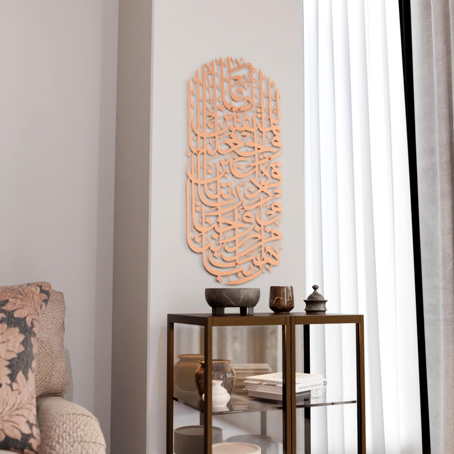 Beautiful Metal Islamic Wall Art - Surah Al Furqan Verse 74 - Quranic Calligraphy Home Decor for Living Room, Mosque & Office