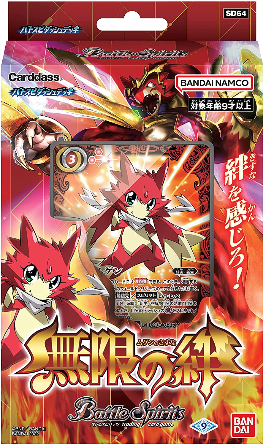 Battle Spirits TCG [SD 64] Bonds of Infinity Starter Deck - Trading Card Game for Collectors & Players | Perfect for Tournaments, Casual Play & Strategy Battles