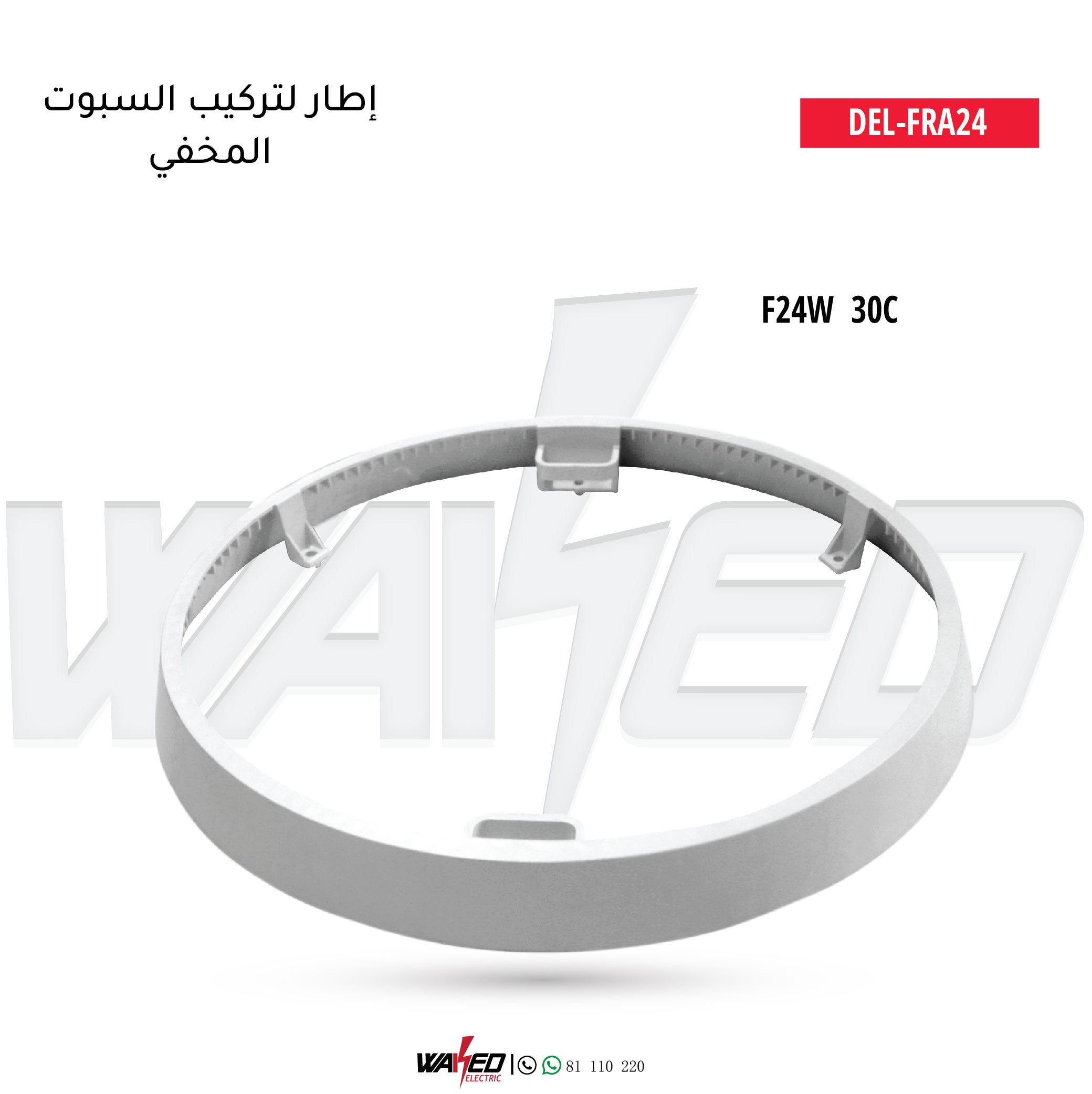F24W Cover Spot Light - Hidden to Visible LED Light for Home Theater, Stage Lighting & Architectural Accents