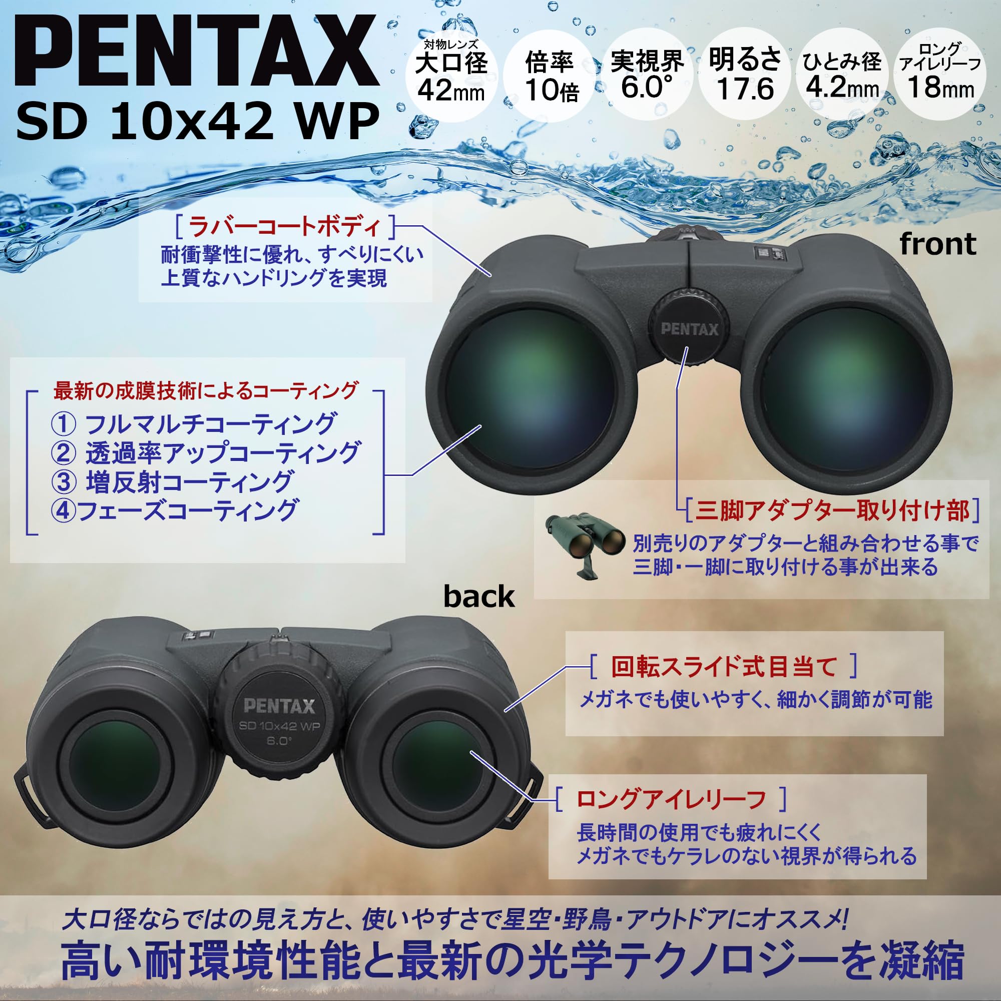 PENTAX 62762 10x42 WP Binoculars - Daha Prism, Waterproof, 1.7 Inch Objective Lens for Bird Watching, Hunting, Hiking & Outdoor Adventures