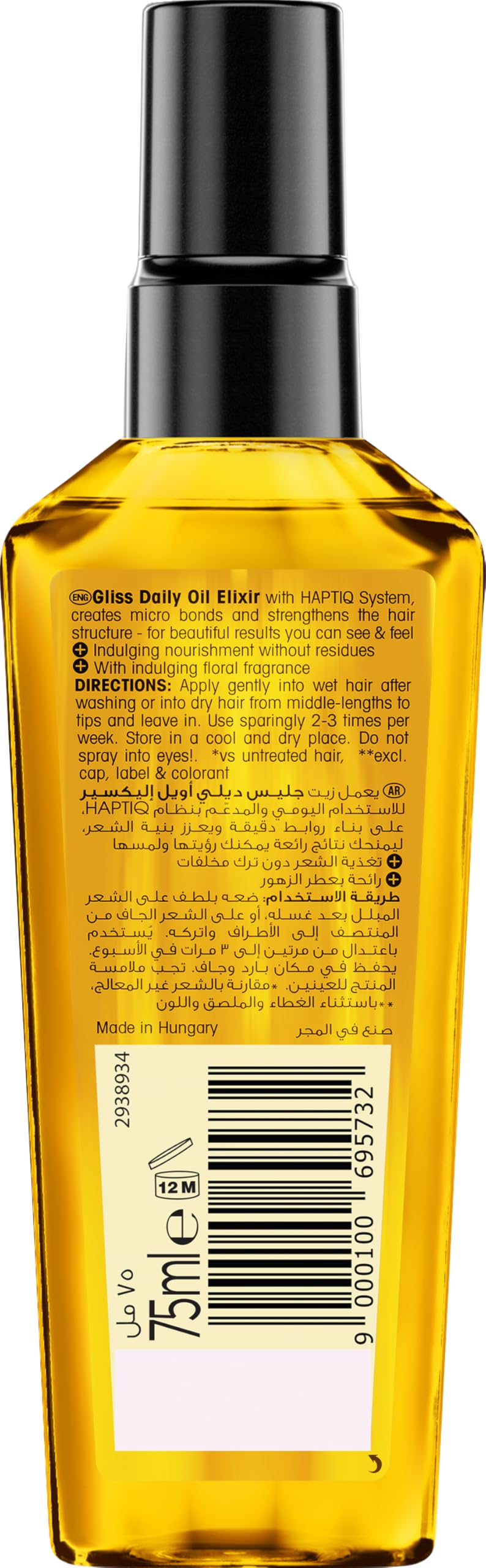 Schwarzkopf Gliss Daily Oil Elixir with Argan Oil & Vitamin E - 75ml Hair Treatment for Dry, Damaged Hair - Perfect for Daily Use at Home or Salon