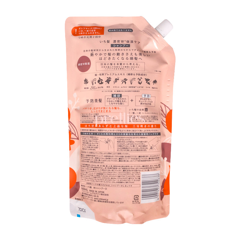 Kracie ICHIKAMI Moisturizing Shampoo 660ml - Hydrating Hair Care for Dry & Damaged Hair (Pink Orange) | Refill Pack | Perfect for Daily Use & Salon-Quality Results at Home