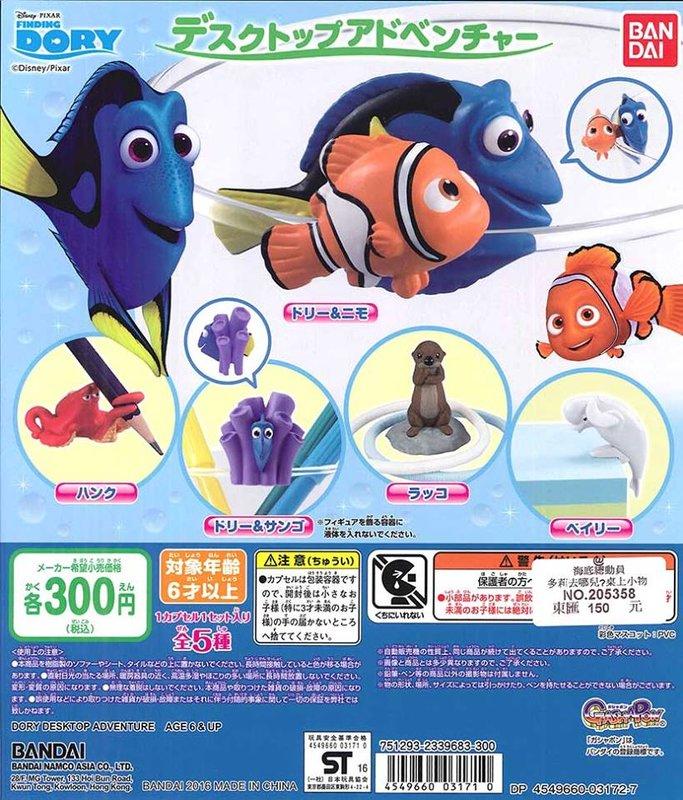 Bandai Disney Pixar Finding Dory Gashapon 5-Piece Stationery Set - Cute Collectible Figures for Desk Decor, Office Supplies & Disney Fans Gift Idea