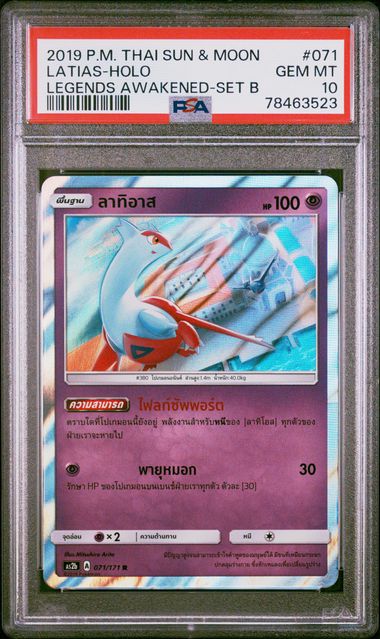2019 Pokemon Thai Sun & Moon Legends Awakened Latias Holo #71 PSA 10 - Rare Collectible Card for Trading, Gaming & Display