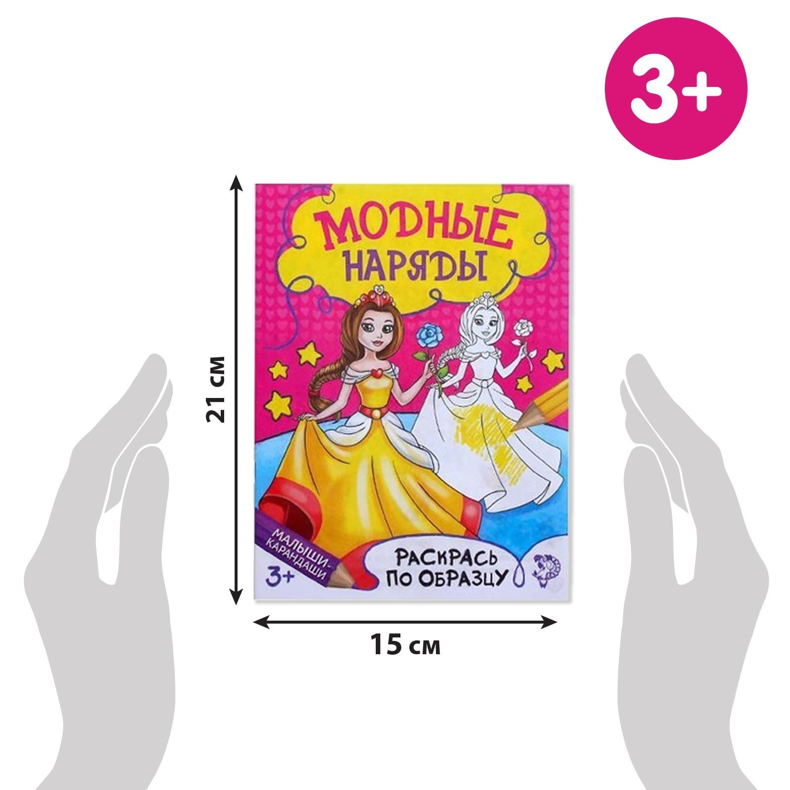 Russian Coloring Books Bulk - 8 pcs Animals, Alphabet, Fairy Tales for Kids Learning