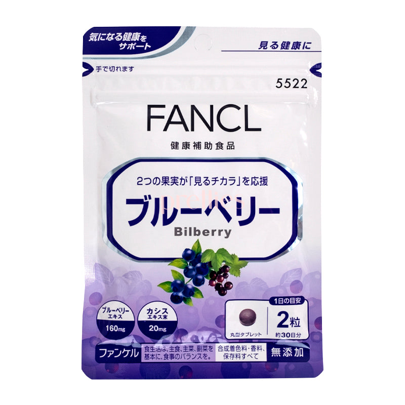 Fancl Blueberry Extract 60 Capsules - Antioxidant Supplement for Eye Health & Immune Support - Perfect for Daily Wellness & Office Workers