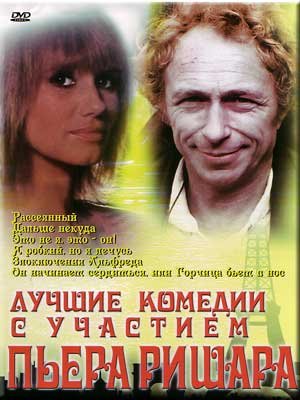 Pier Richard Movie Collection Volume 2 - 6 Full Russian Movies DVD Set | Classic Comedy Films for Movie Nights & Family Entertainment